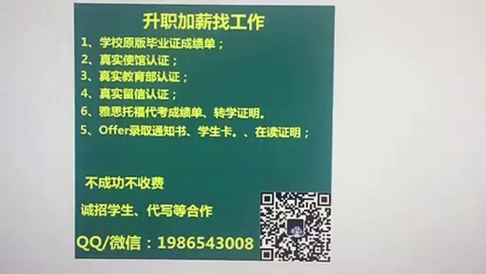 留学挂科了怎么办澳洲（UNE假毕业证）QQ/微信1986543008可以办理新英格兰大学假毕业证成绩单文凭留服认证留信认证使馆公证University of New England diploma