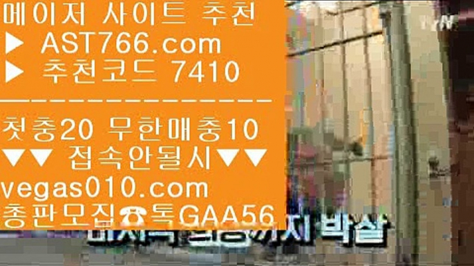 벳365우회주소 【 공식인증 | AST766.com | 가입코드 7410  】 ✅안전보장메이저 ,✅검증인증완료 ■ 가입*총판문의 GAA56 ■사설싸이트 ㉶ 삼성기아 ㉶ 스포츠분석센터 ㉶ 토토사이트 추천먹튀검증 안전업체 【 공식인증 | AST766.com | 가입코드 7410  】 ✅안전보장메이저 ,✅검증인증완료 ■ 가입*총판문의 GAA56 ■믈브경기일정 $ 스포츠 토토 $ 안전검증완료 사이트  $ 먹튀아예없음먹튀검증 사이트 【 공식인증 | AST766.