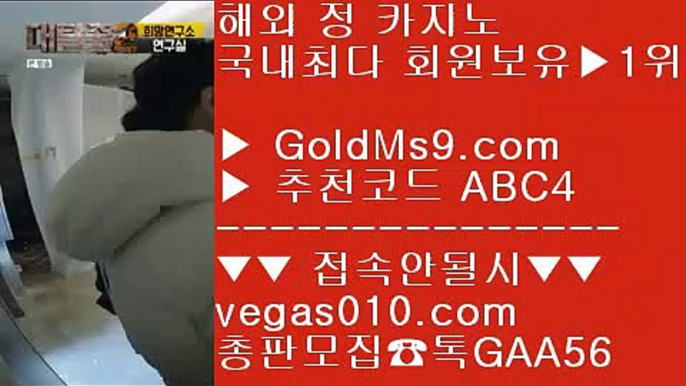 좋은 카지노사이트 ㆍ 1순위 카지노사이트 【 공식인증 | GoldMs9.com | 가입코드 ABC4  】 ✅안전보장메이저 ,✅검증인증완료 ■ 가입*총판문의 GAA56 ■카지노홀덤 ㉶ 미니게임 추천 ㉶ 무사고 메이저 주소 ㉶ 미니게임 카지노사이트 ㆍ 좋은 카지노사이트