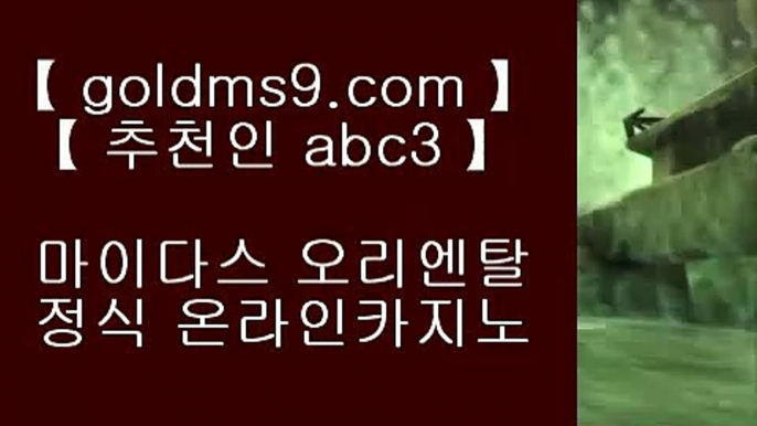 마이다스호텔♨카지노사이트- ( 【◈ https://www.goldms9.com ◈】 ) -っ인터넷바카라추천ぜ바카라프로그램び바카라사이트◈추천인 ABC3◈ ♨마이다스호텔