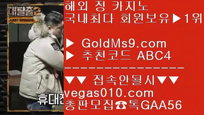 불법카지노 1 베팅사이트 추천 【 공식인증 | GoldMs9.com | 가입코드 ABC4  】 ✅안전보장메이저 ,✅검증인증완료 ■ 가입*총판문의 GAA56 ■피망룰렛 ㉩ 로얄카지노 ㉩ 미니게임 놀이터 ㉩ 해외바카라사이트 추천 1 불법카지노