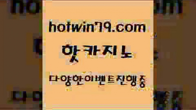 우리카지노총판모집 골드디럭스게임+hotwin79.com )))( - 마이다스카지노 - 카지노사이트 - 바카라사이트 - 실시간바카라+우리카지노총판모집 골드디럭스게임