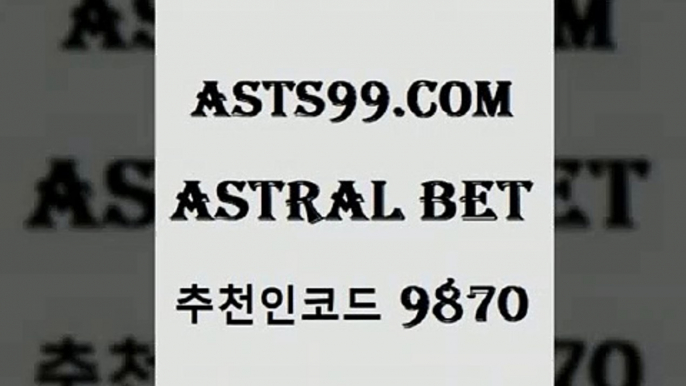 달티비aasta99.com 추천인 9870 】∑) -프로토토 네임드주소 축구티켓 야구토토배당 스포츠토토케이토토 프로토승부식하는법 NBA기록a달티비