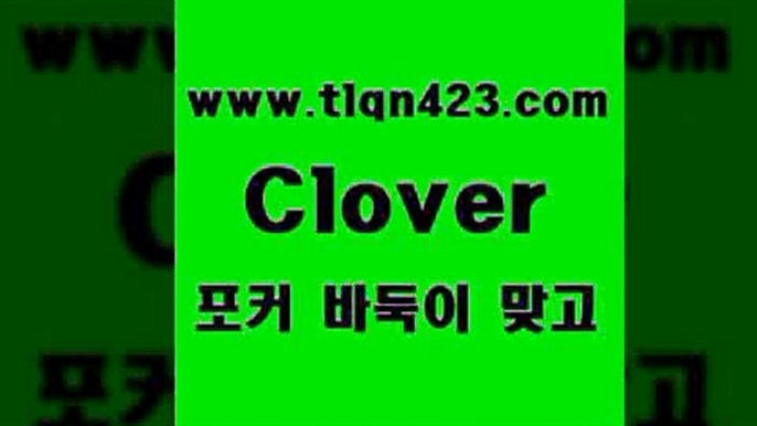 바둑이족보5tlqn423.com  }} - 포카플레이어 성인세븐포카게임 성인인터넷바둑이하는방법 바둑이점수계산 맞고사이트 성인맞고사이트 포카족보 마이티5바둑이족보