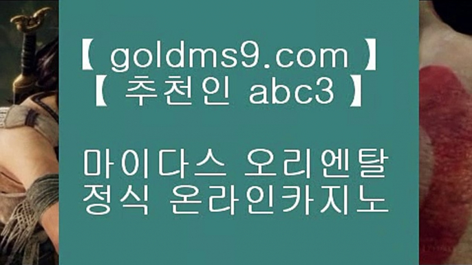 카지노신규가입쿠폰♘온라인카지노-(^※【 goldms9.com 】※^)- 실시간바카라 온라인카지노ぼ인터넷카지노ぷ카지노사이트づ온라인바카라♣추천인 abc5♣ ♘카지노신규가입쿠폰