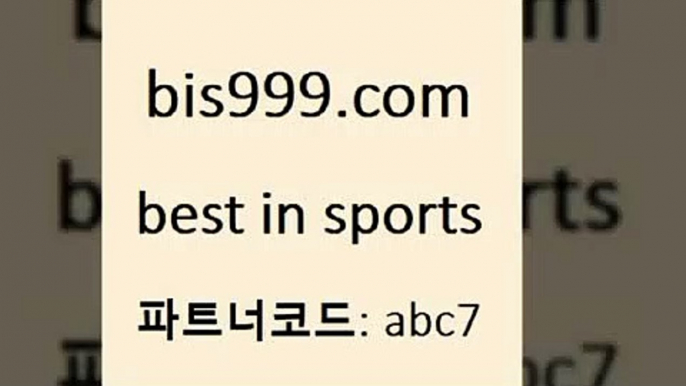 MBA농구4bis999.com 추천인 abc7】Θ) -무료스포츠픽 프로축구분석 농구스코어 스포츠토토경기 한국독일전스포츠토토 챔스분석 토토축구4MBA농구