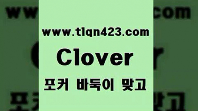 성인포카점수계산$tlqn423.com】Θ) -바둑이게임 성인세븐포카룰 성인바둑이배우기 인터넷포카사이트 섯다규칙 성인포커 인터넷세븐포커게임 훌라 성인맞고치는법$성인포카점수계산