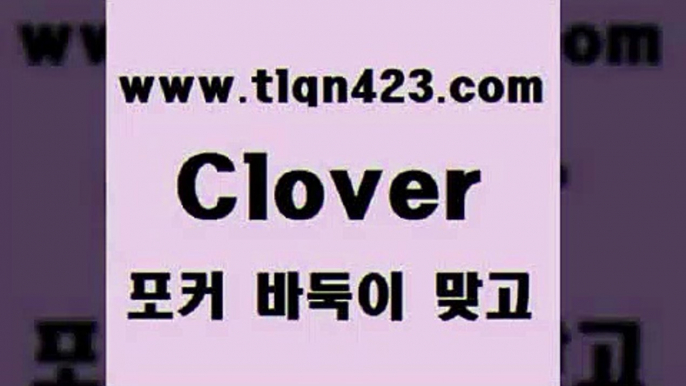 세븐포카게임8tlqn423.com】Θ) -바둑이게임 성인세븐포카룰 성인바둑이배우기 인터넷포카사이트 섯다규칙 성인포커 인터넷세븐포커게임 훌라 성인맞고치는법8세븐포카게임