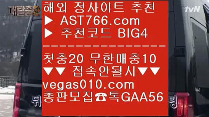 분데스리가    안전한 사설공원 【 공식인증 | AST766.com | 가입코드 BIG4  】 ✅안전보장메이저 ,✅검증인증완료 ■ 가입*총판문의 GAA56 ■토토사이트 추천 안전놀이터 ㈕ 배팅 사이트 추천 ㈕ 사다리가족방 ㈕ 벳365가상축구    분데스리가