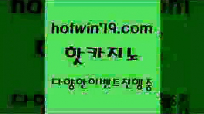 안전바카라사이트 카지노워4hotwin79.com 바카라사이트 4안전바카라사이트 카지노워