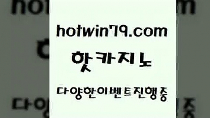 베가스카지노 스코어센터{hotwin79.com 】銅) -바카라사이트추천 인터넷바카라사이트 온라인바카라사이트추천 온라인카지노사이트추천 인터넷카지노사이트추천{베가스카지노 스코어센터