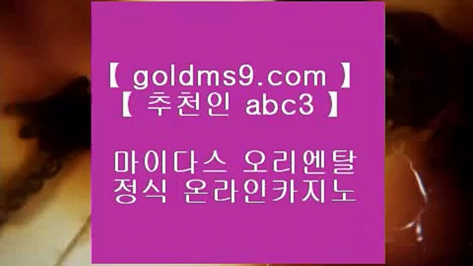 ✅아바타배팅✅▓✅실시간카지노 - 禁●◈ {{只 goldms9.com 只}} 禁●◈ - 실시간카지노✅◈추천인 ABC3◈ ▓✅아바타배팅✅