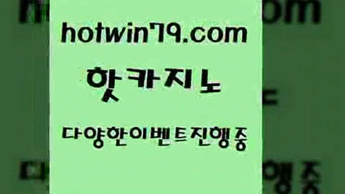 구글카지노cpc광고대행 카지노슬롯게임9hotwin79.com  }} - 온라인바카라 - 카지노사이트 - 바카라사이트 - 마이다스카지노 -오리엔탈카지노9구글카지노cpc광고대행 카지노슬롯게임