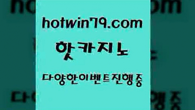 공중파실시간사이트 카지노신규가입쿠폰적은검색량9hotwin79.com )))( - 마이다스카지노 - 카지노사이트 - 바카라사이트 - 실시간바카라9공중파실시간사이트 카지노신규가입쿠폰적은검색량