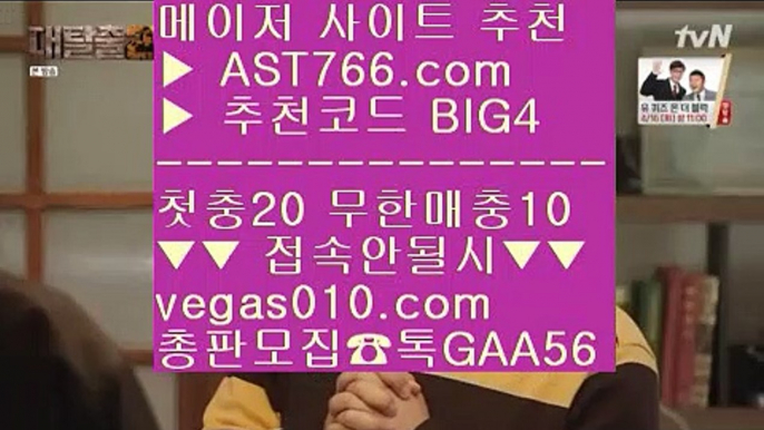 스포츠토토 안전한 곳 ね 라이브 토토사이트 【 공식인증 | AST766.com | 가입코드 BIG4  】 ✅안전보장메이저 ,✅검증인증완료 ■ 가입*총판문의 GAA56 ■로그인없는스포츠중계 ♧ 단폴사이트 ♧ 노먹튀사이트소개 ♧ 먹튀 검증완료된 아스트랄벳추천 ね 스포츠토토 안전한 곳