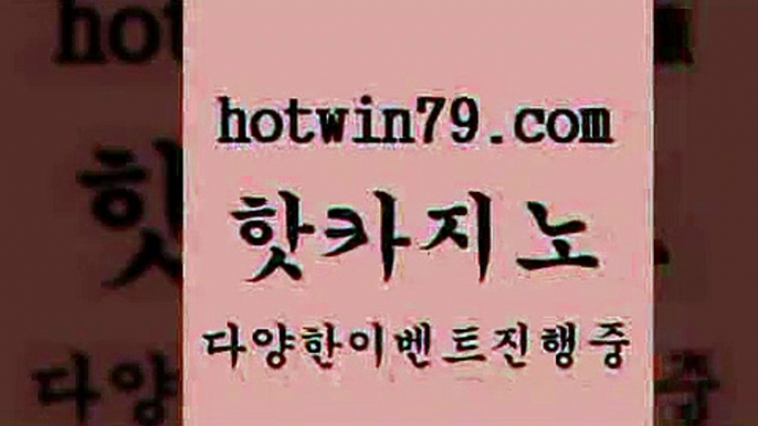 온라인바둑이매장 살롱슬롯게임적은검색량$hotwin79.com )]} - 마이다스카지노 - 마이더스카지노 - 마이다스바카라 - 마이더스바카라$온라인바둑이매장 살롱슬롯게임적은검색량