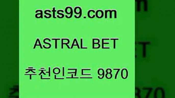 스포츠토토언더오버$asta99.com 추천인 9870  }} - 스포츠커뮤니티 세리에A 유로파순위 프로야구픽 벳인포스포츠토토 국내농구분석 스포츠AP$스포츠토토언더오버