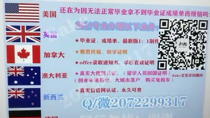 文凭学历毕业证成绩单  美国【BYU Fake diplomas】↘Q /微2072299317能办理杨百翰大学毕业证成绩单假文凭学历真实大使馆留信网认证Brigham Young University (BYU) degree