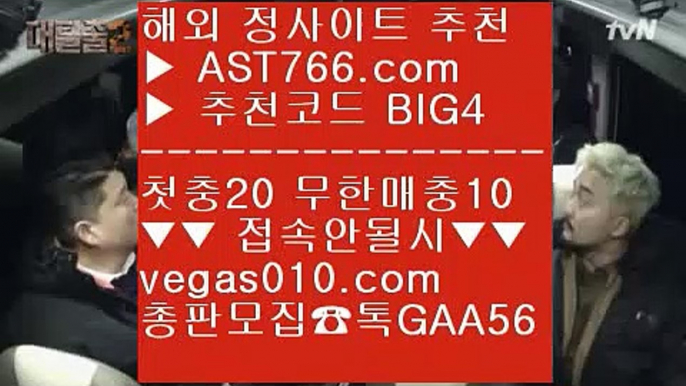 스포츠분석픽    스포츠토토베트맨결과 【 공식인증 | AST766.com | 가입코드 BIG4  】 ✅안전보장메이저 ,✅검증인증완료 ■ 가입*총판문의 GAA56 ■먹튀 검증업체 // 사설토토검증 // 스포츠토토 승무패 // 해외토토 사이트 추천    스포츠분석픽