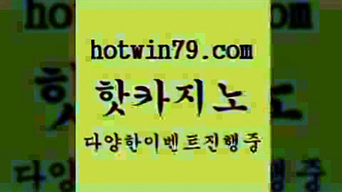 트럼프카지노먹튀검증 로얄라이브카지노3hotwin79.com  }} - 온라인바카라 - 카지노사이트 - 바카라사이트 - 마이다스카지노 -오리엔탈카지노3트럼프카지노먹튀검증 로얄라이브카지노