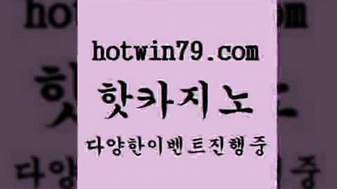 우리카지노총판모집 골드디럭스게임@hotwin79.com ┫]]] 실시간카지노-마이다스카지노-바카라사이트-온라인카지노@우리카지노총판모집 골드디럭스게임