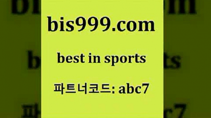 일본프로야구1bis999.com 추천인 abc7 )))( - 프로토토토 파예그릭요거트 야구토토 해외스포츠방송 스포츠토토케이토토 양방 스포츠경기분석1일본프로야구