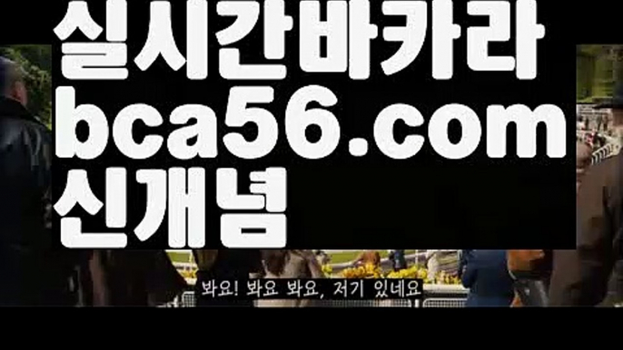 리얼스피드게임{[ξ✴ bca56.com ✴ξ}]#안일권||우리카지노카지노|{{https://ggoool.com}}|シ가입쿠폰바카라//#영화 오피스 줄거리{[ ξ bca56.com ξ}]카지노공식주소||우리카지노총판||シ벨라지오카지노/bca56.com/퍼스트카지노{[https://twitter.com/gusdlsmswlstkd3}]바카라카지노||오리엔탈카지노||ᙱ파워바카라//드래곤테크{[✴bca56.com✴}]전문카지노||카지노챔피언{[ξ bca56.co