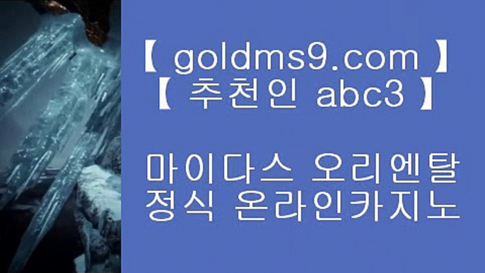 RWM카지노¡먹튀검증     {{  goldms9.com }}  카지노사이트|바카라사이트|온라인카지노|마이다스카지노♣추천인 abc5♣ ¡RWM카지노