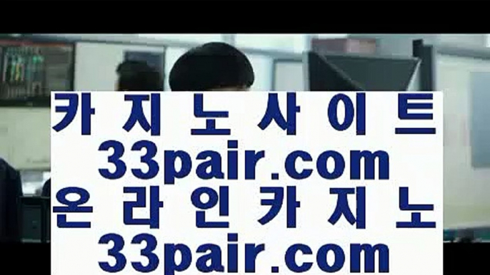 하얏트카지노      핸드폰카지노 - 【 33pair.com 】 핸드폰카지노 % 카지노사이트 % 카지노검증 % 라이브카지노 % 라이브딜러 % 홍콩카지노 % 마닐라카지노 % 온라인카지노 % 럭스카지노 % 럭키카지노 % 카지노모음        하얏트카지노