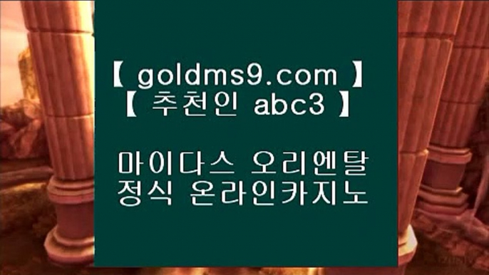 ✅라이브카지노주소✅⌠✅PC바카라 - ( ↔【 www.goldms9.com 】↔) -먹튀검색기 슈퍼카지노 마이다스✅◈추천인 ABC3◈ ⌠✅라이브카지노주소✅