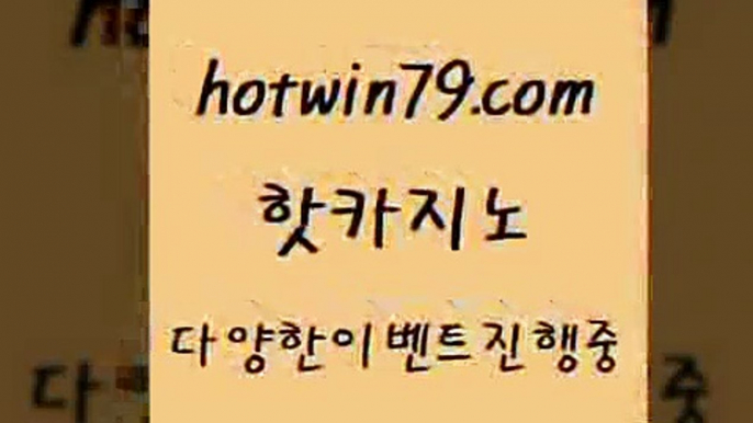 압구정보드게임방 와와게임Bhotwin79.com ▧))) 크레이지슬롯-크레이지-슬롯게임-크레이지슬롯게임B압구정보드게임방 와와게임