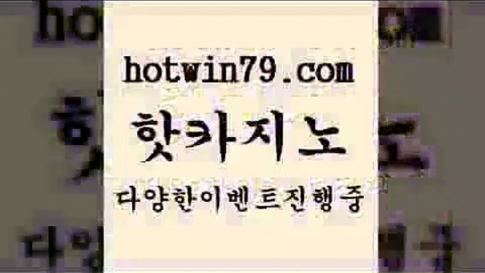 필리핀카지노에이전시 캐리비언스터드포커8hotwin79.com )-카지노-바카라-카지노사이트-바카라사이트-마이다스카지노8필리핀카지노에이전시 캐리비언스터드포커