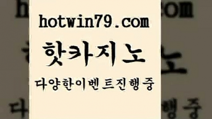 카지노사이트홍보 외국인카지노$hotwin79.com ))] - 마이다스카지노#카지노사이트#온라인카지노#바카라사이트#실시간바카라$카지노사이트홍보 외국인카지노