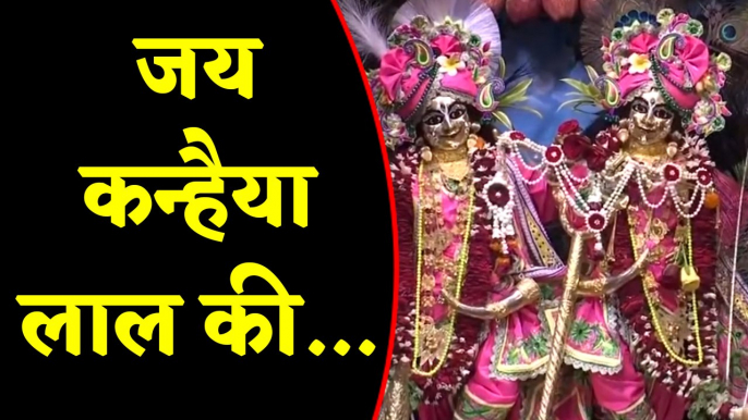 देशभर में Krishna Janmashtami की धूम, मंदिरों में उमड़े devotees  | वनइंडिया हिंदी