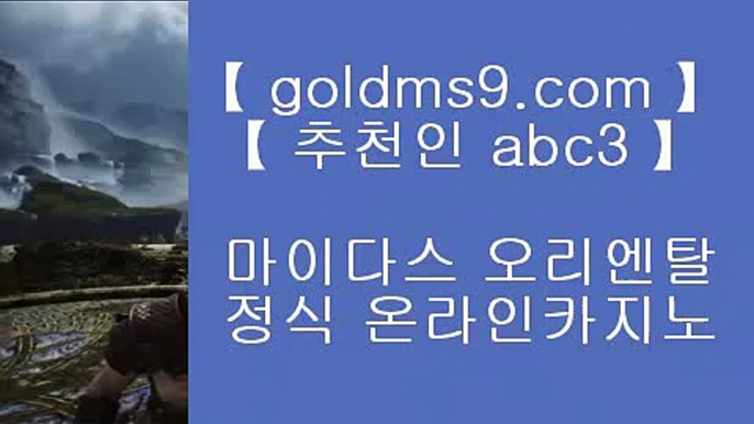 인터넷카지노게임⇄✅리잘파크카지노 【 goldms9.com 】 리잘파크카지노✅♣추천인 abc5♣ ⇄인터넷카지노게임