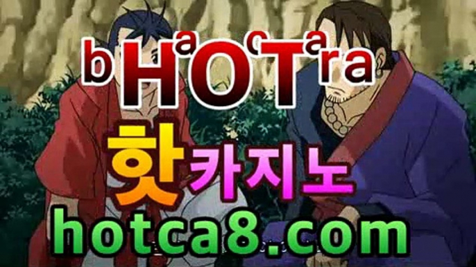 【hotca8.com】＼＼실시간카지노 -(@buruturs10) | Twitter바카라룰추천 https://www.cod-agent.com【hotca8.com】＼＼실시간카지노 -(@buruturs10) | Twitter