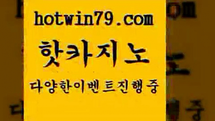 먹튀검증사이트추천 taisai gameahotwin79.com )]} - 마이다스카지노 - 마이더스카지노 - 마이다스바카라 - 마이더스바카라a먹튀검증사이트추천 taisai game