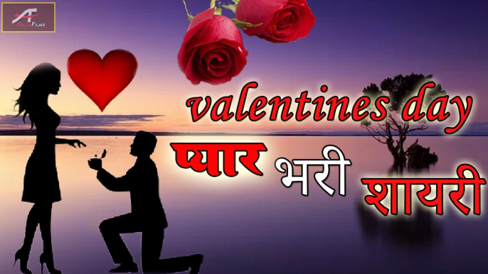 Valentines Day - Valentine Day Shayari 2020 | Love Shayari | Latest Sad Shayari | New Status Video