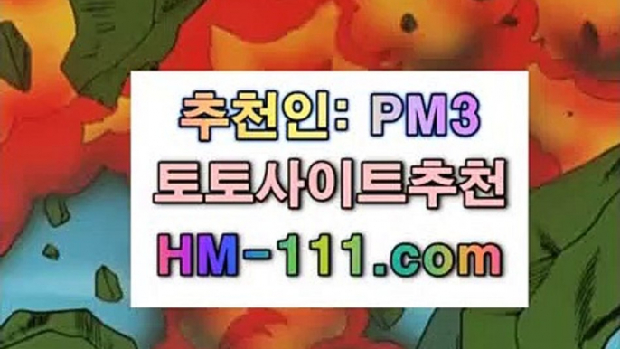 프로토간편경기정보♀파워볼분석법✨추천인: pm3✨hm-111.com✨파워볼엔트리✨파워볼마틴✨파워볼마틴프로그램✨배트맨✨♀프로토간편경기정보