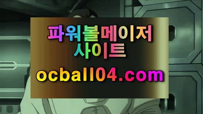 프로토초보자가이드✨ocball04.com✨파워볼사이트✨파워볼게임하는법✨파워볼배팅✨파워볼롤링프로토초보자가이드