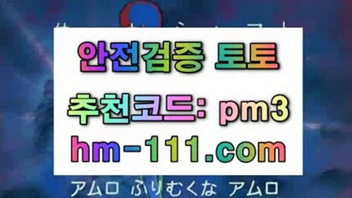 토토구매❓온라인카지노✨추천인: pm3✨hm-111.com✨모바일바카라✨모바일카지노✨인터넷바카라✨배트맨✨JJOcasino.com❓토토구매