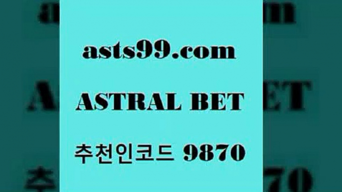 asta99.com 추천인 9870 ▧))) 축구토토승무패당첨금 스포츠토토예상 스포츠토토배당률보기 야구토토배당 MLB야구중계 토토구매 국내축구a토토박사후기aasta99.com 추천인 9870 ▧))) 축구토토승무패당첨금 스포츠토토예상 스포츠토토배당률보기 야구토토배당 MLB야구중계 토토구매 국내축구