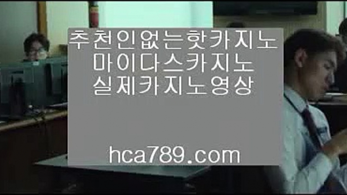 【씨오디카지노】♨【hca789.com】♣마이다스카지노♣솔레어카지노♣시티오브드림♣오카다마닐라카지노♣라이센스카지노♣실제카지노♣♨【씨오디카지노】