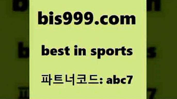 스포츠토토 접속 ===>http://bis999.com 추천인 abc7 스포츠토토 접속 ===>http://bis999.com 추천인 abc7 bis999.com 추천인 abc7 】銅 ) -프로토승부식하는법 느바픽 알파티비 MLB픽 야구예상 무료픽스터 승부식분석bis999.com 추천인 abc7  }} - 스포츠커뮤니티 세리에A 유로파순위 프로야구픽 벳인포스포츠토토 국내농구분석 스포츠APbis999.com 추천인 abc7 ))] - 유료픽스터 토토앱 일