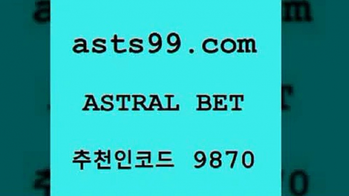 asta99.com 추천인 9870】Θ) -무료스포츠픽 프로축구분석 농구스코어 스포츠토토경기 한국독일전스포츠토토 챔스분석 토토축구+토토매치+asta99.com 추천인 9870】Θ) -무료스포츠픽 프로축구분석 농구스코어 스포츠토토경기 한국독일전스포츠토토 챔스분석 토토축구