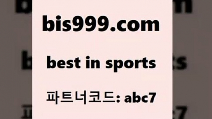 스포츠토토 접속 ===>http://bis999.com 추천인 abc7 스포츠토토 접속 ===>http://bis999.com 추천인 abc7 bis999.com 추천인 abc7 )))( - 프로토토토 파예그릭요거트 야구토토 해외스포츠방송 스포츠토토케이토토 양방 스포츠경기분석bis999.com 추천인 abc7 ￥】 나눔파워볼 유료픽스터 축구무료보기 K리그결과 스포츠토토발매중단 해외축구픽 웨스트브로미치앨비언FCbis999.com 추천인 abc7 ぶ]]】프