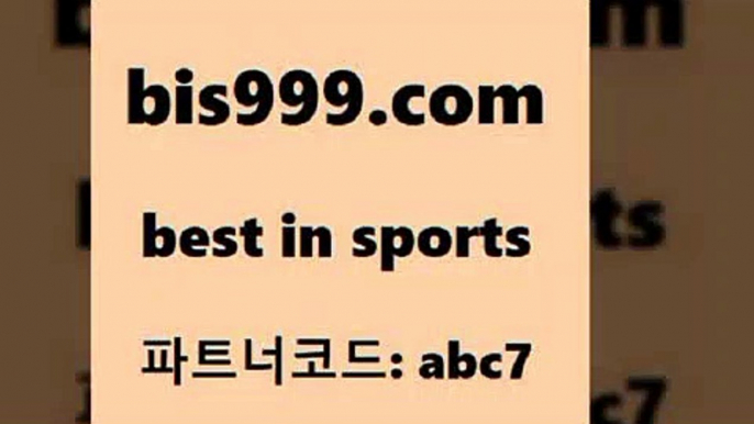 스포츠토토 접속 ===>http://bis999.com 추천인 abc7 스포츠토토 접속 ===>http://bis999.com 추천인 abc7 bis999.com 추천인 abc7 ]]] 토토정보 스포츠토토해외배당 EPL이적 네임드분석 베트멘스포츠토토 스포츠토토하는법 스포츠애널리스트bis999.com 추천인 abc7  }} - 스포츠커뮤니티 세리에A 유로파순위 프로야구픽 벳인포스포츠토토 국내농구분석 스포츠APbis999.com 추천인 abc7 】銅 ) -