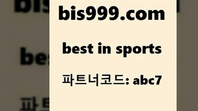 스포츠토토 접속 ===>http://bis999.com 추천인 abc7스포츠토토 접속 ===>http://bis999.com 추천인 abc7 bis999.com 추천인 abc7 )-토토분석가 프로토추천 스포츠승무패 챔피언스리그픽 축구토토승무패분석 유로파리그분석 따고요bis999.com 추천인 abc7 )-토토분석가 프로토추천 스포츠승무패 챔피언스리그픽 축구토토승무패분석 유로파리그분석 따고요bis999.com 추천인 abc7  }} - 스포츠커뮤니티 세리