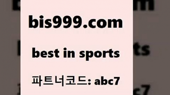 스포츠토토 접속 ===>http://bis999.com 추천인 abc7스포츠토토 접속 ===>http://bis999.com 추천인 abc7 bis999.com 추천인 abc7】Θ) -무료스포츠픽 프로축구분석 농구스코어 스포츠토토경기 한국독일전스포츠토토 챔스분석 토토축구bis999.com 추천인 abc7 ￥】 나눔파워볼 유료픽스터 축구무료보기 K리그결과 스포츠토토발매중단 해외축구픽 웨스트브로미치앨비언FCbis999.com 추천인 abc7 ▧))) 축구토