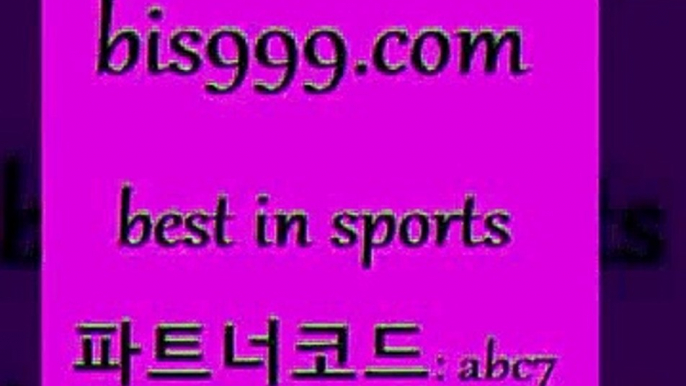 스포츠토토 접속 ===>http://bis999.com 추천인 abc7 스포츠토토 접속 ===>http://bis999.com 추천인 abc7 bis999.com 추천인 abc7 토토승무패 토토분석가 해외축구영상 토토이야기 스포츠토토판매점찾기 양방 유벤투스경기bis999.com 추천인 abc7 】∑) -프로토토 네임드주소 축구티켓 야구토토배당 스포츠토토케이토토 프로토승부식하는법 NBA기록bis999.com 추천인 abc7 】←) -라이브스코어7 예능다시